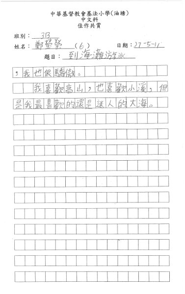 3B 鄭瑩瑩(1.2).jpg